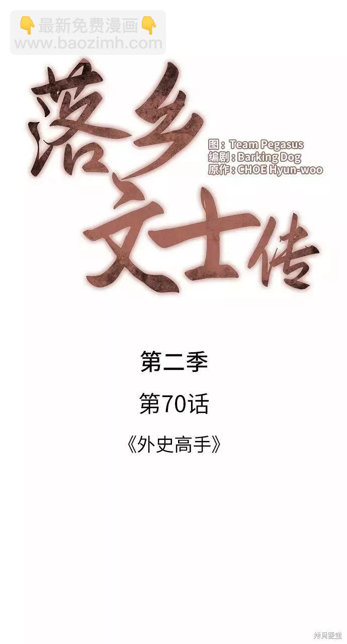 第2季70话3