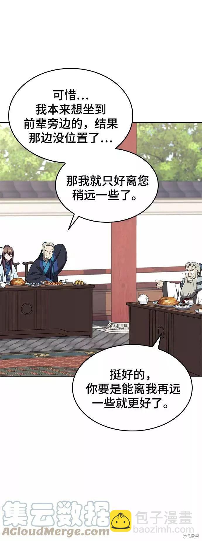 第2季70话32