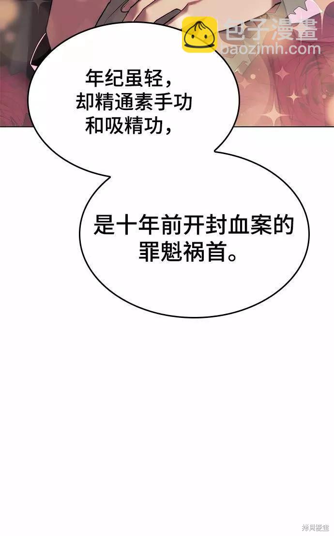 第2季70话76