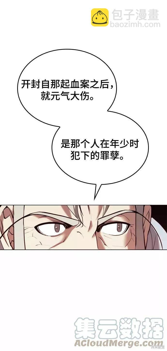 第2季70话78