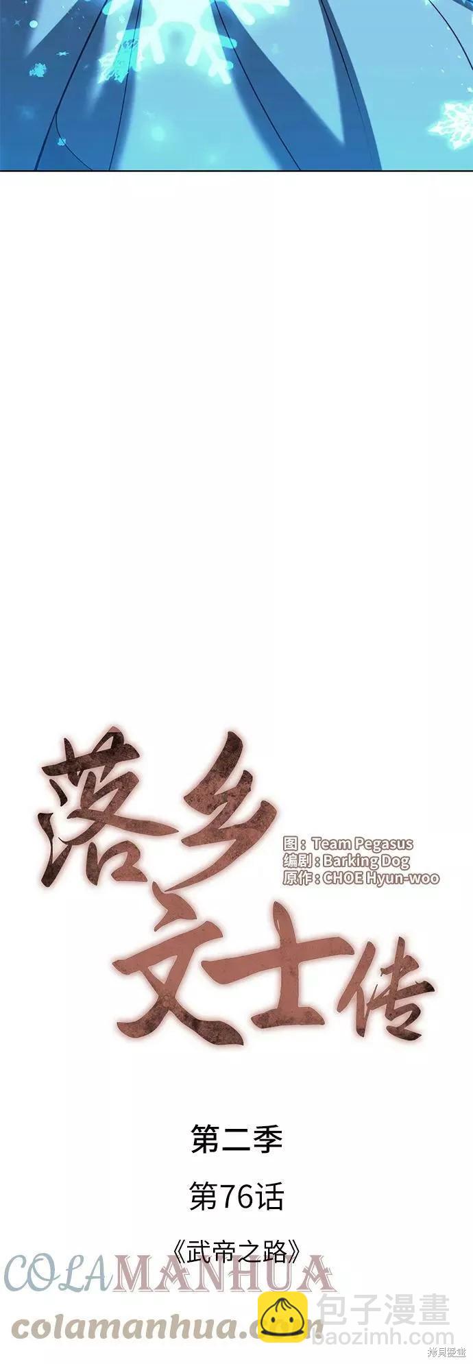 第2季第76话14