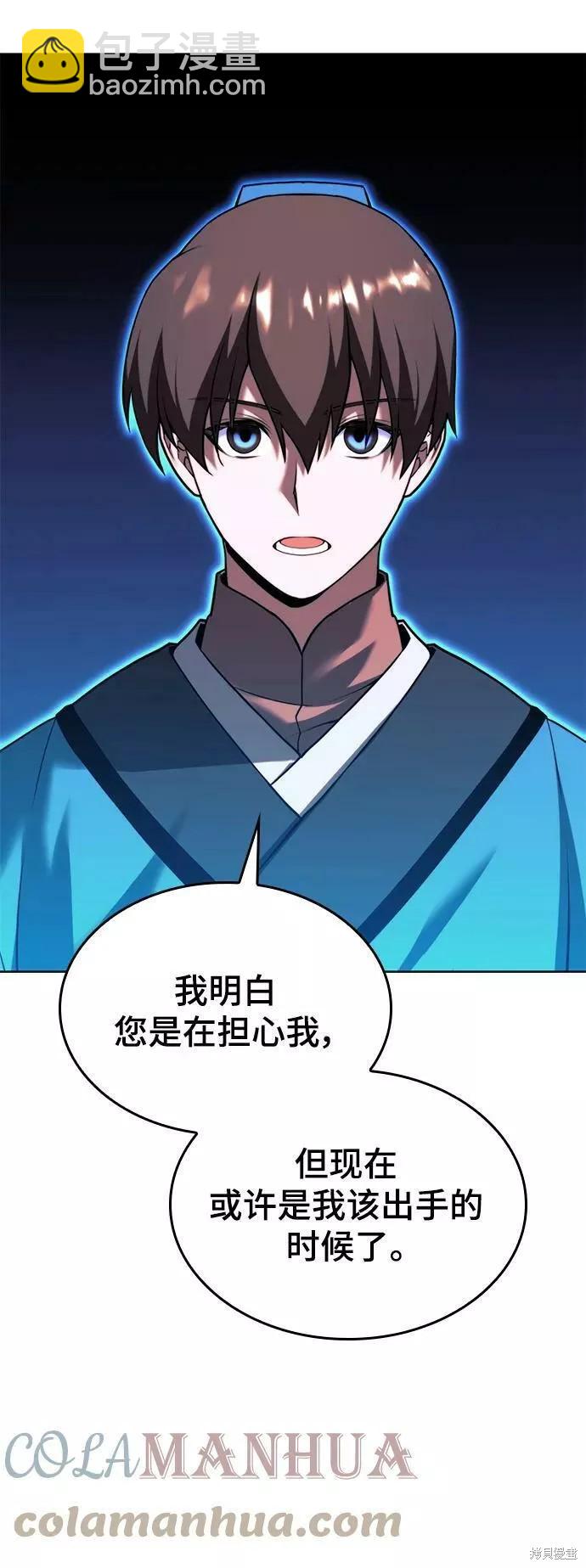 第2季第76话84
