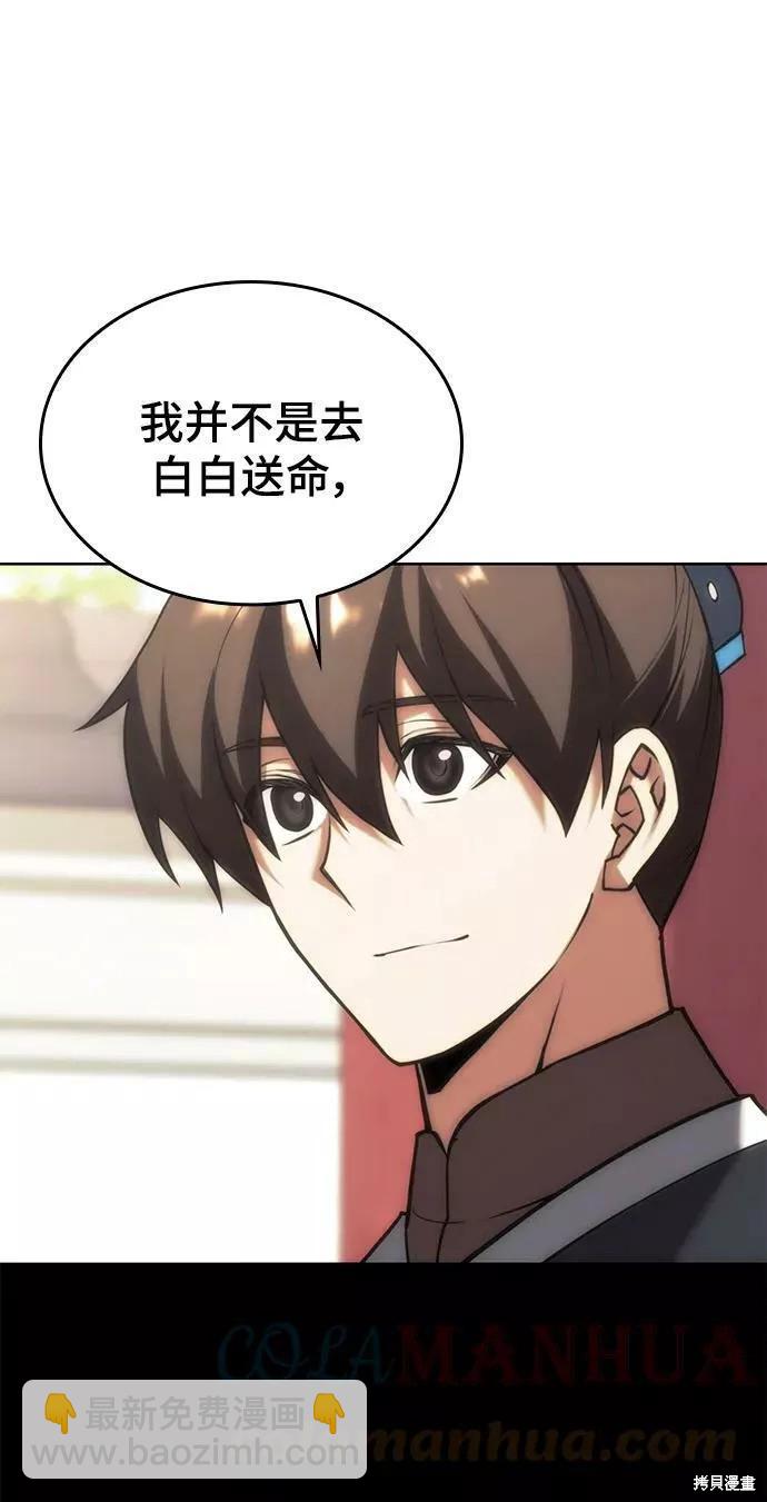 第2季第76话93