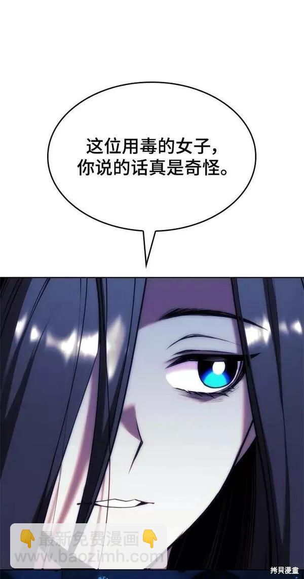 第2季第81话45