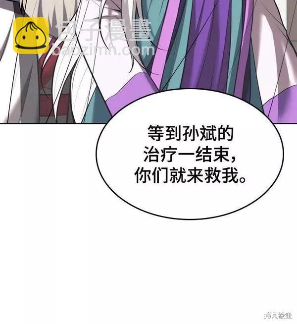 第2季第81话58