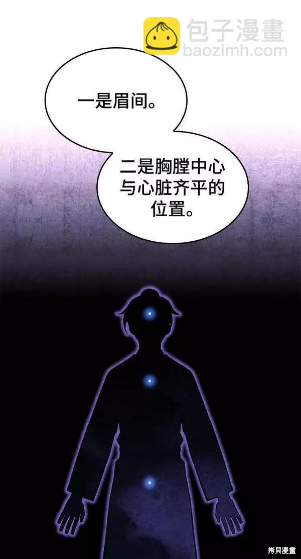 第2季第81话68