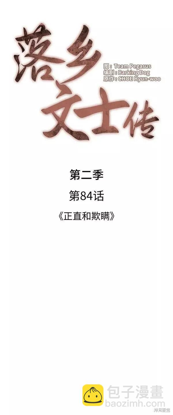 第2季第84话19