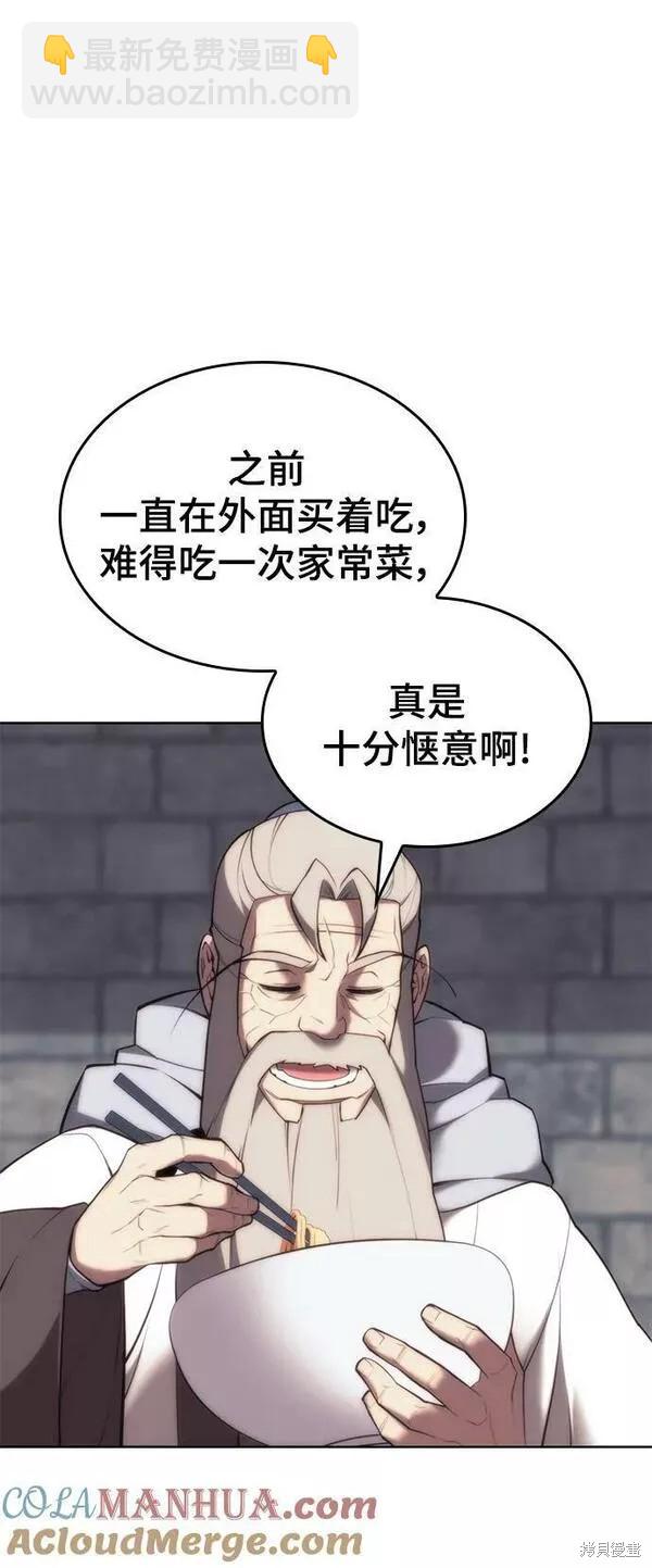 第2季第84话2