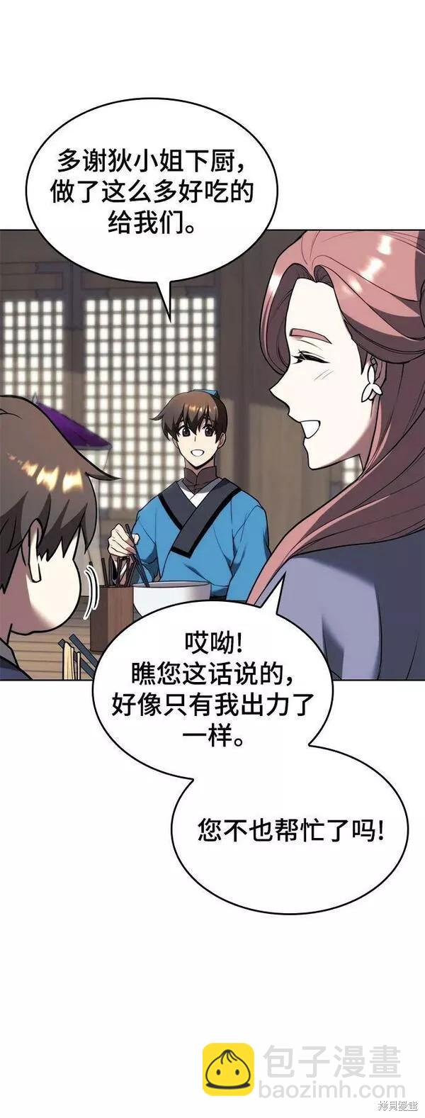 第2季第84话4