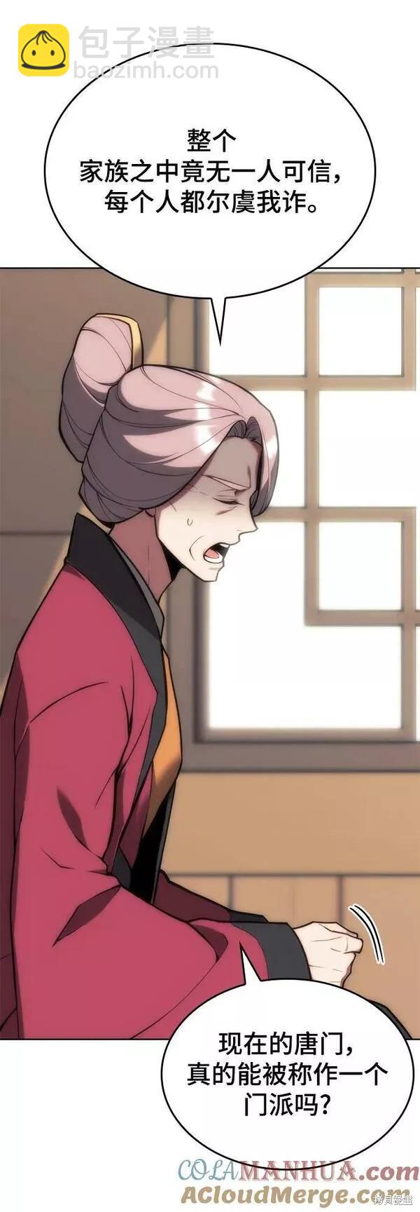 第2季第84话41