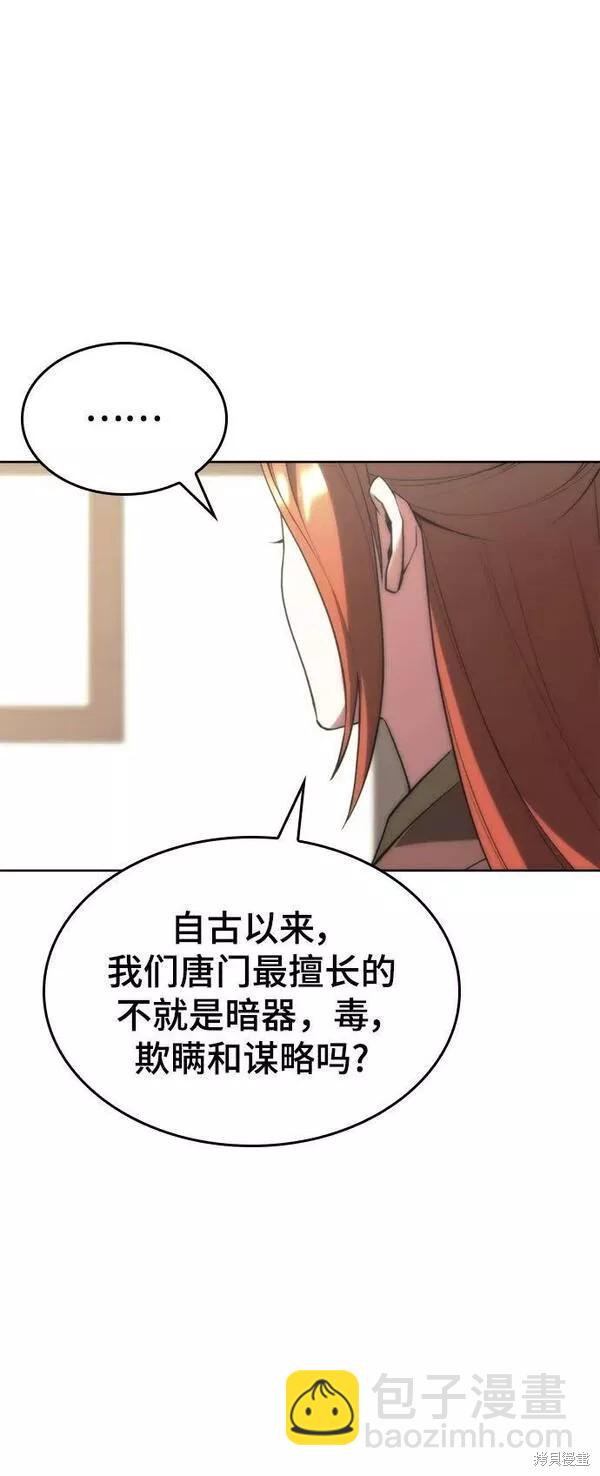 第2季第84话42