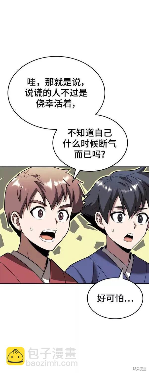 第2季第84话52