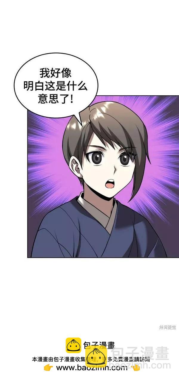 第2季第84话53
