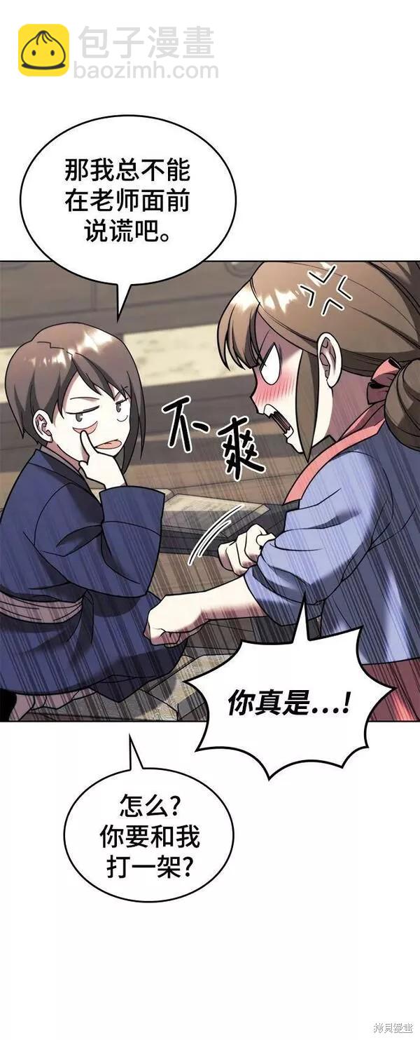 第2季第84话55