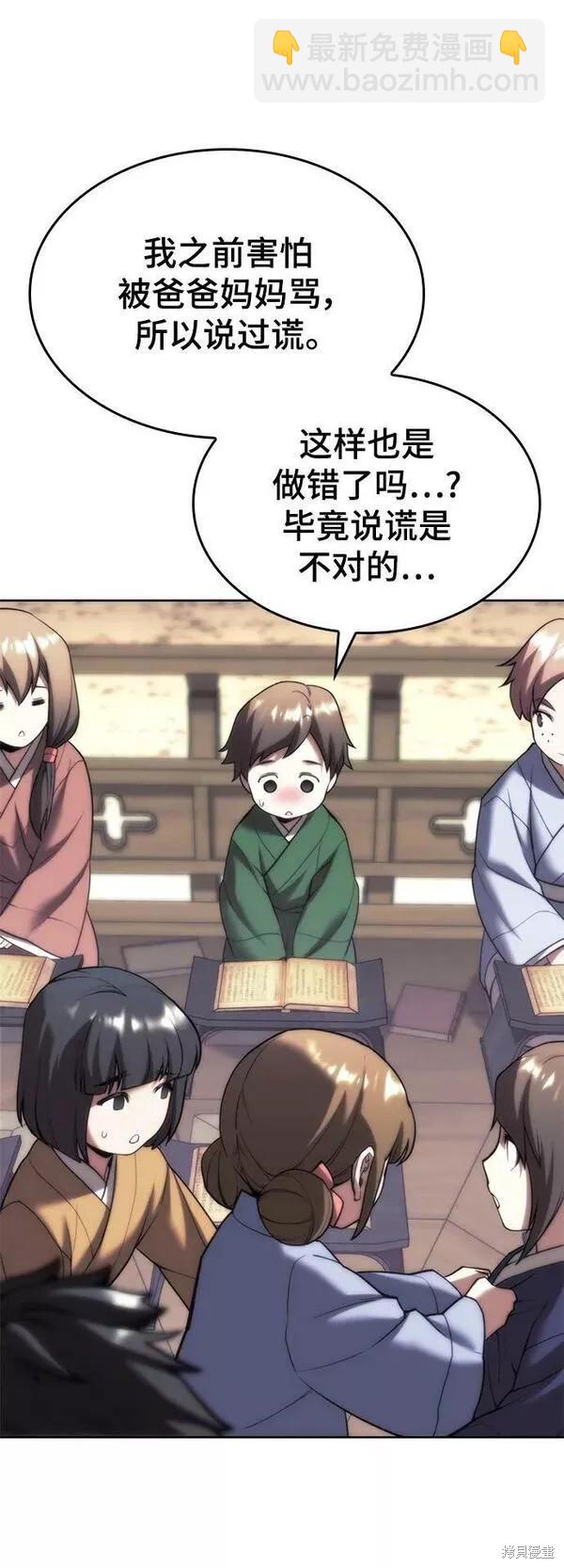 第2季第84话58