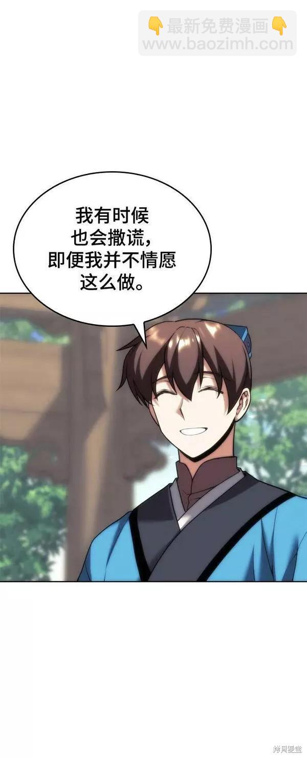 第2季第84话59