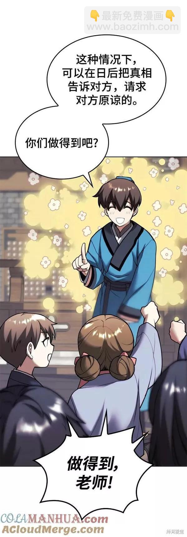 第2季第84话60