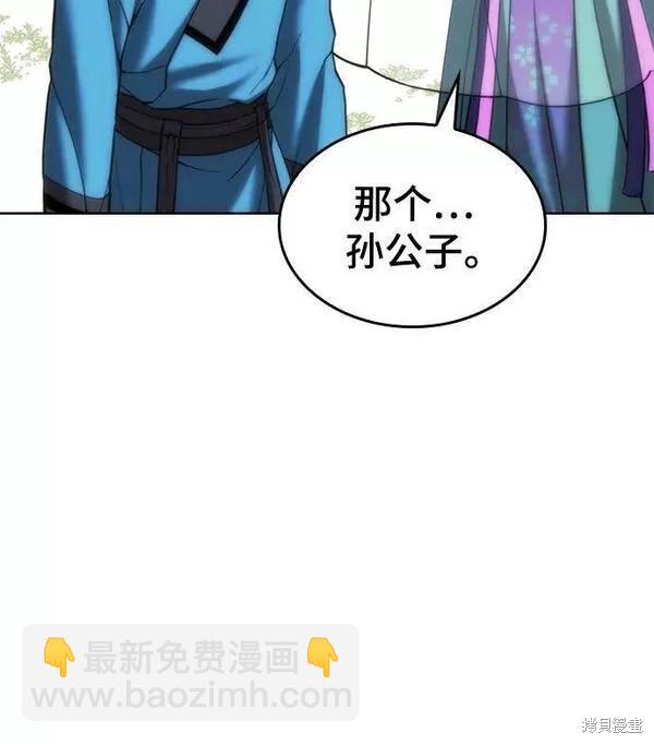 第2季第84话62