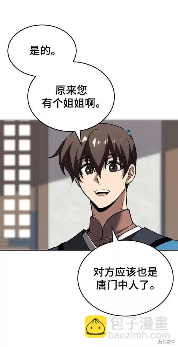 第2季第84话67