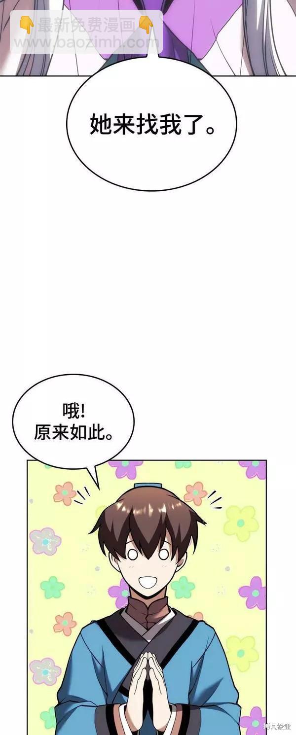 第2季第84话70