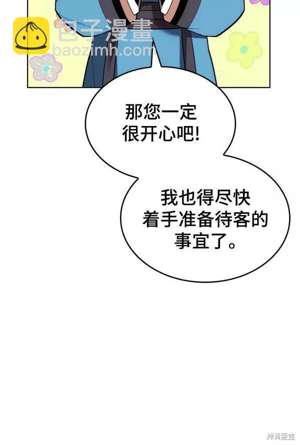 第2季第84话71