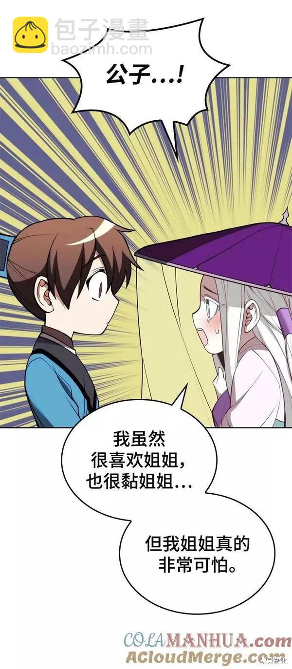 第2季第84话72