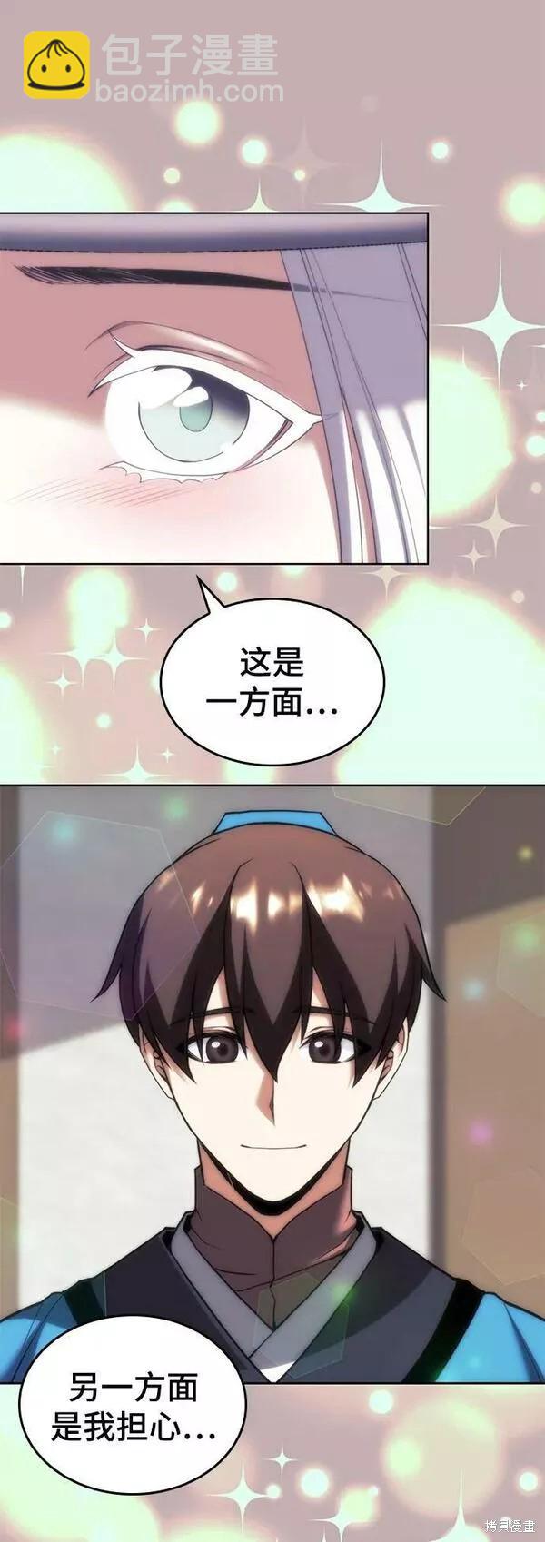 第2季第84话76
