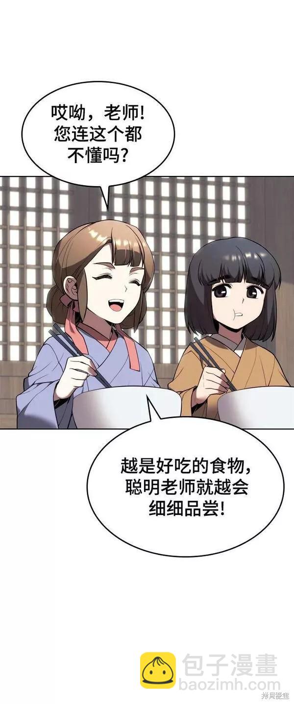 第2季第84话9