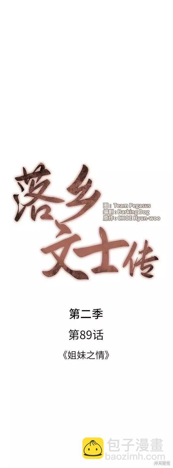 第2季第89话12