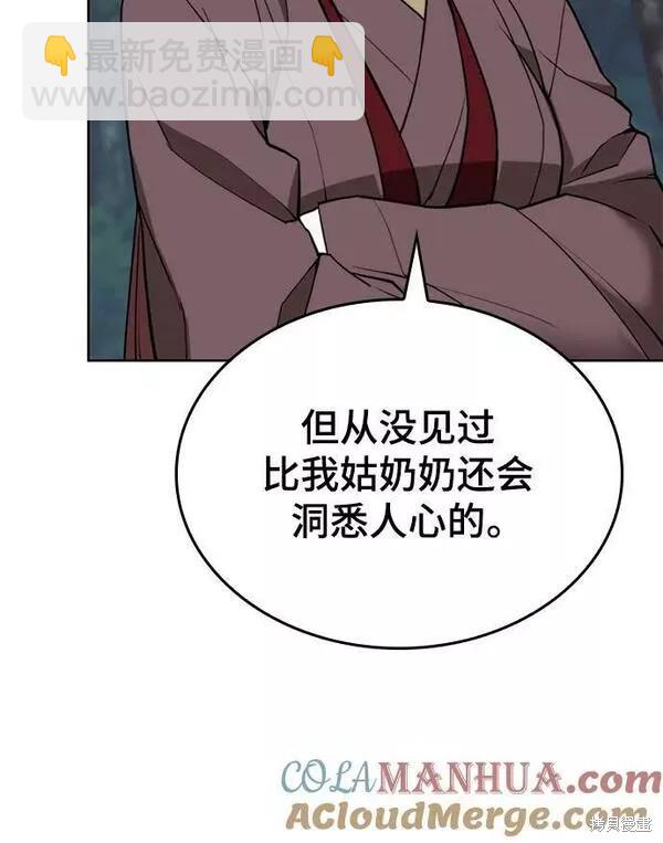 第2季第89话20