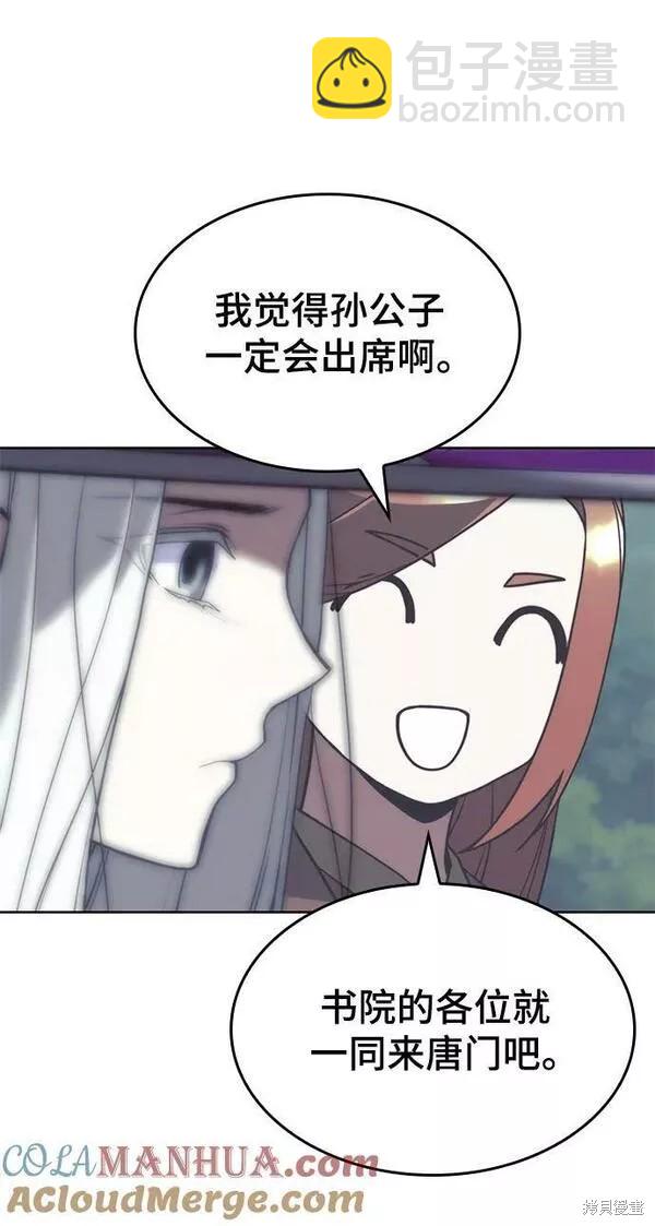 第2季第89话26