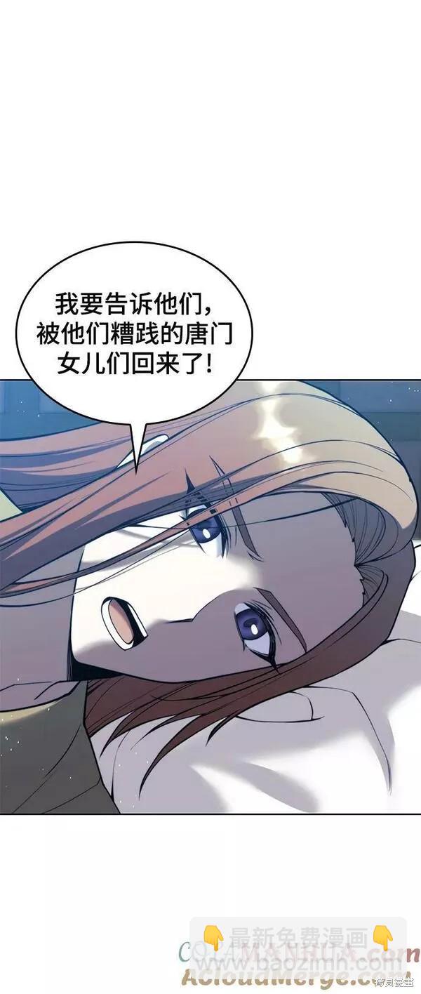 第2季第89话54