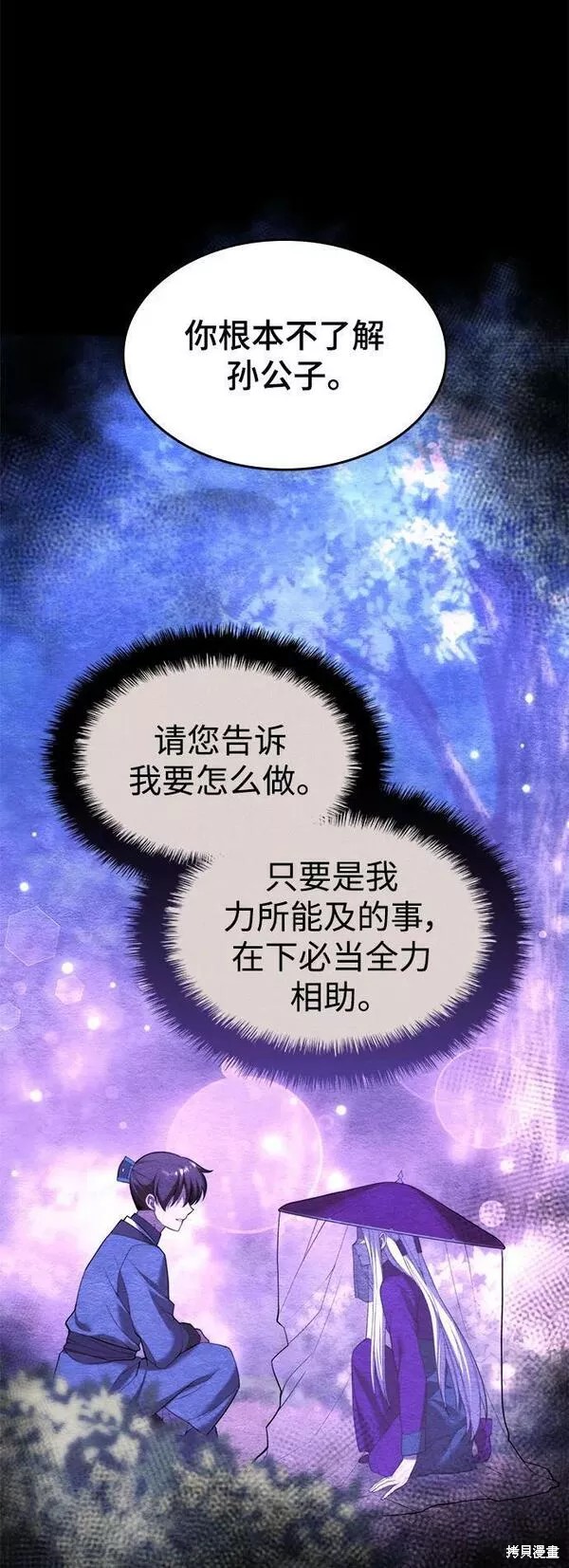 第2季第89话61