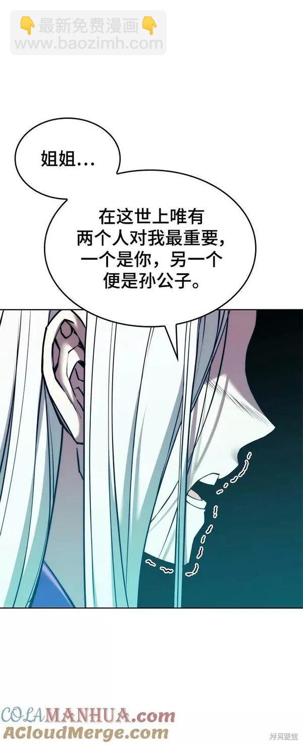 第2季第89话78