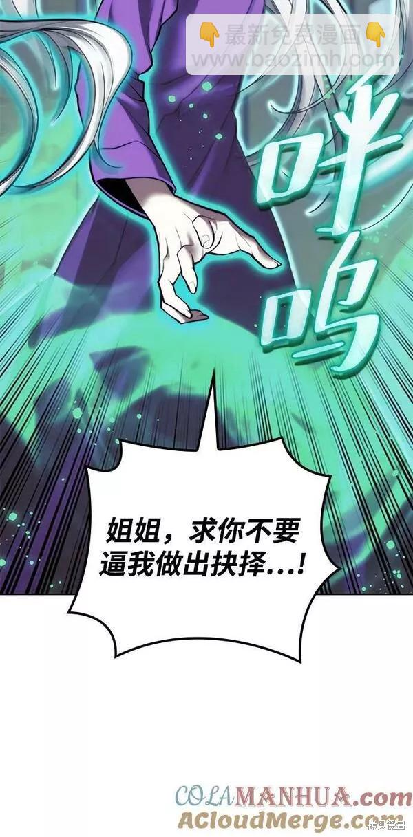 第2季第89话81