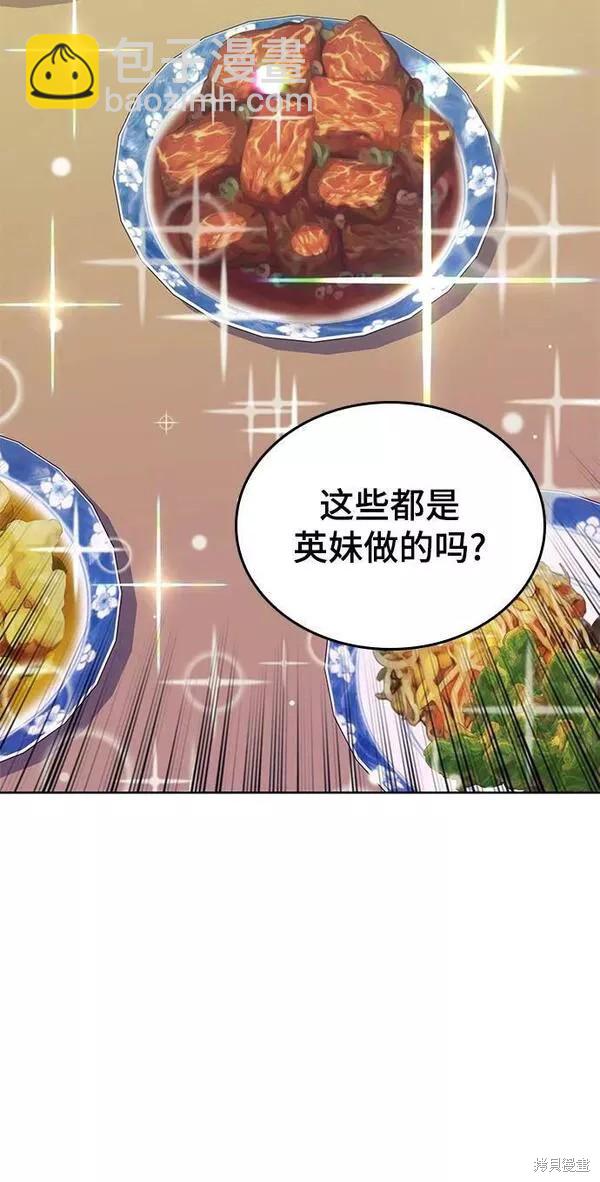 第2季第89话86