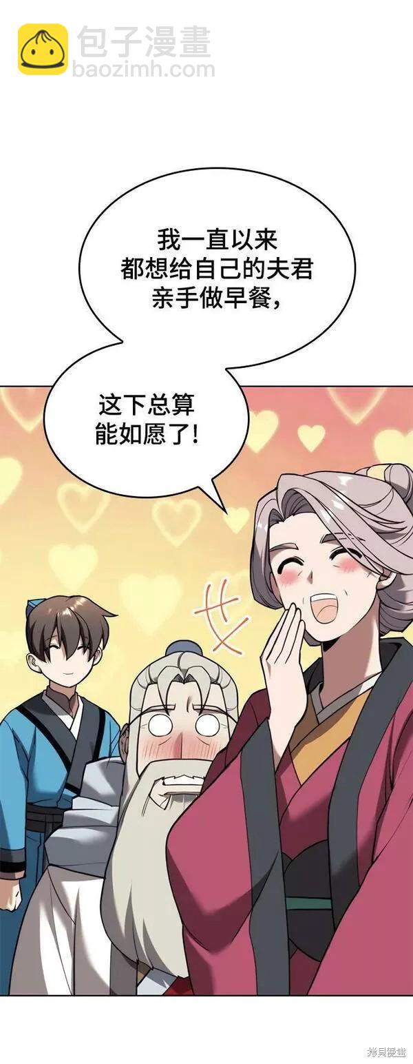 第2季第89话88