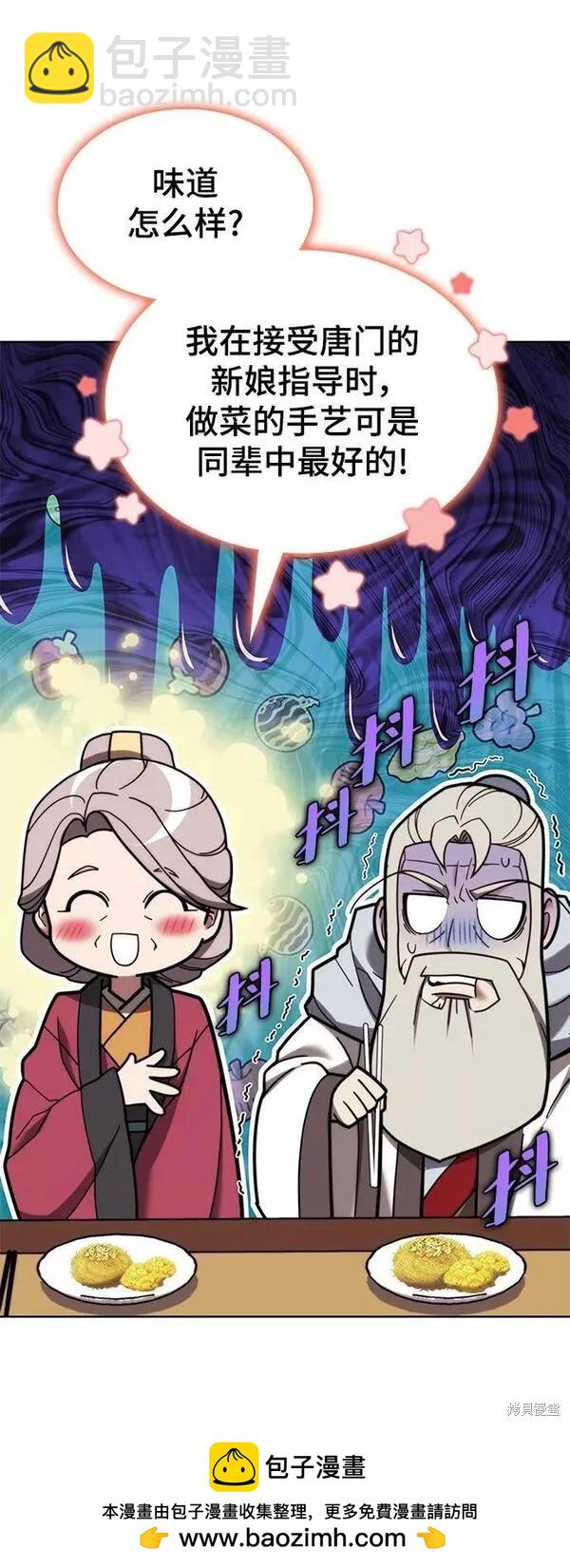 第2季第89话97