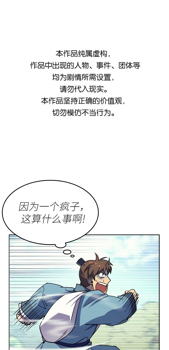 [第3话] 在武汉发生的事0