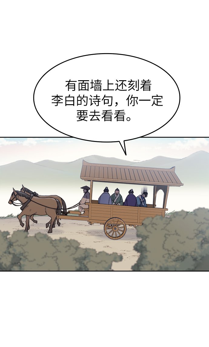[第3话] 在武汉发生的事10