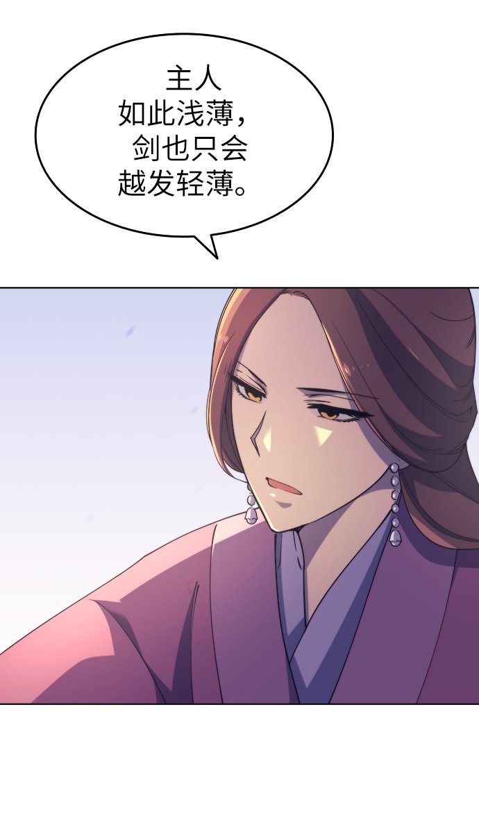 [第3话] 在武汉发生的事106