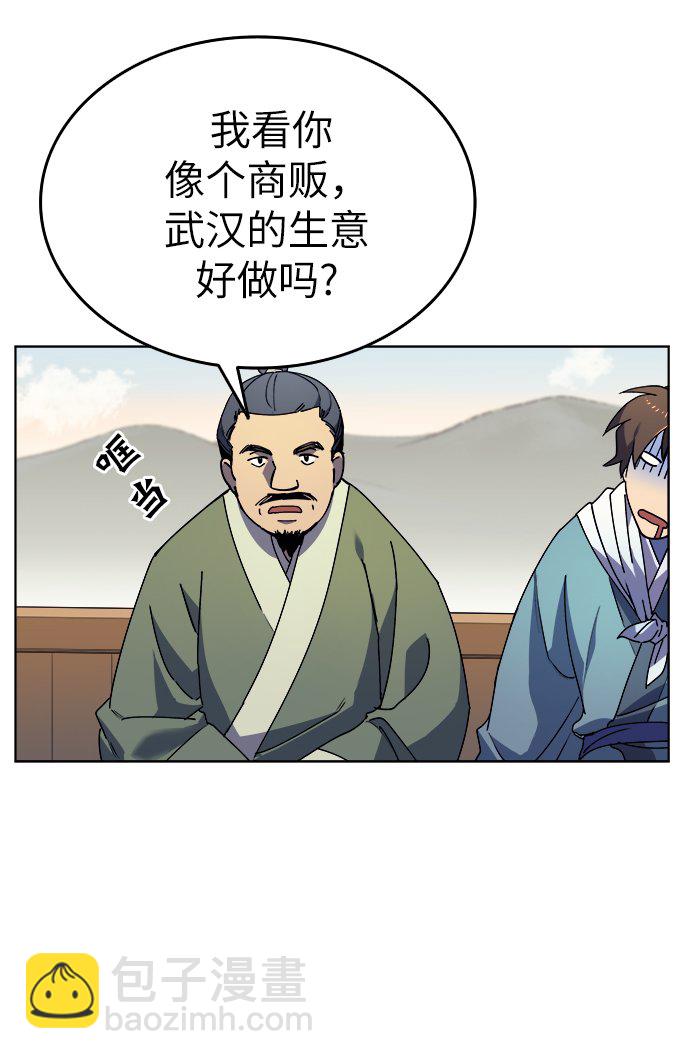 [第3话] 在武汉发生的事11