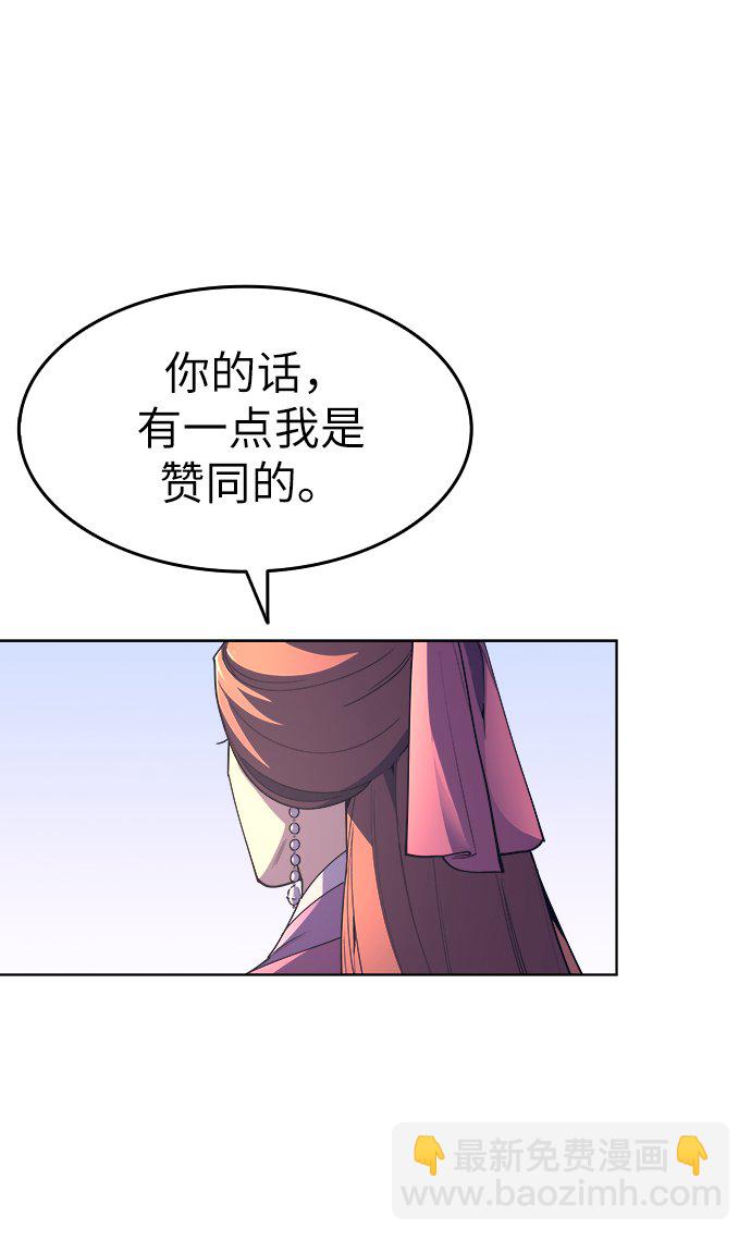 [第3话] 在武汉发生的事112