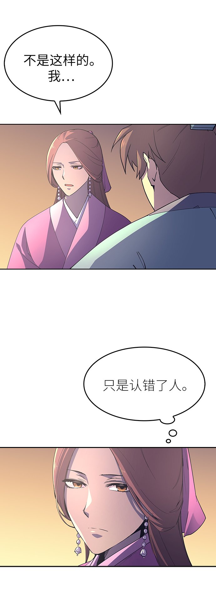 [第3话] 在武汉发生的事118