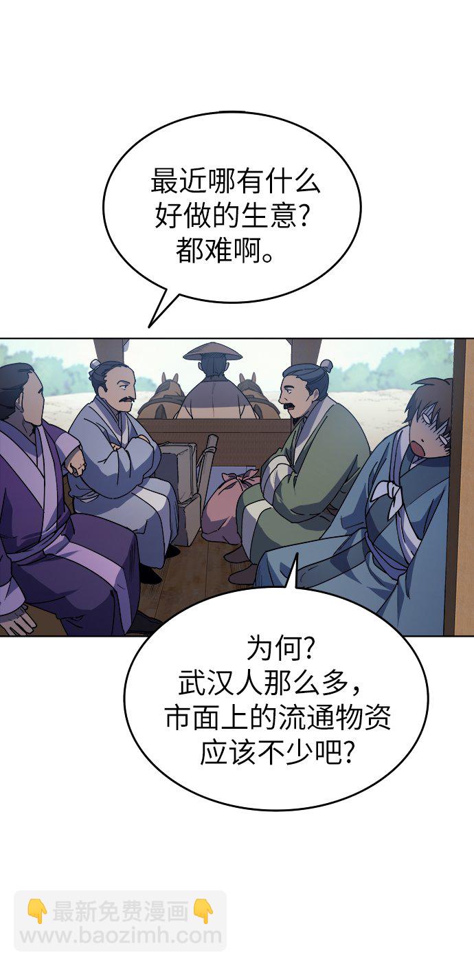 [第3话] 在武汉发生的事12