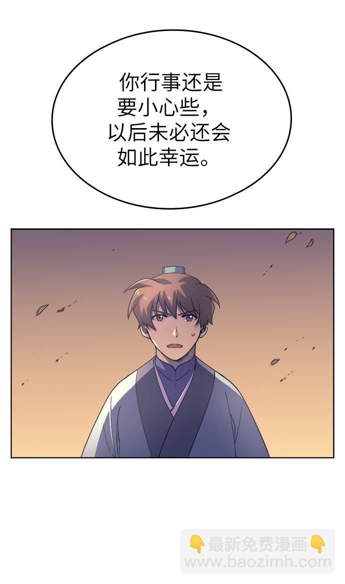 [第3话] 在武汉发生的事123