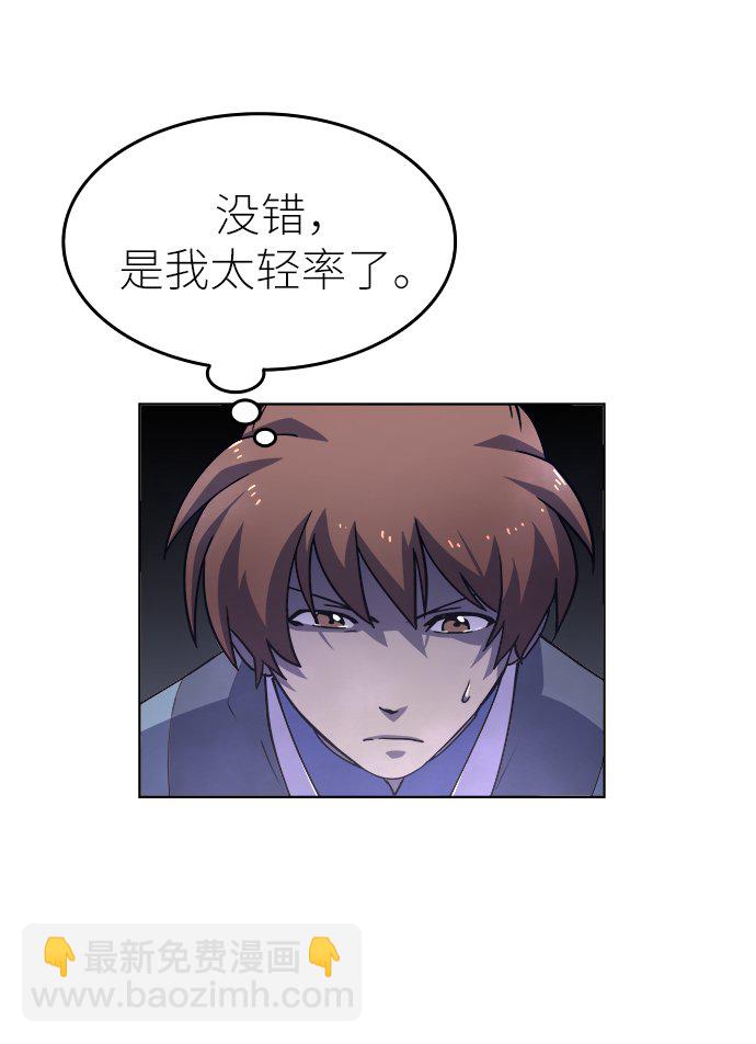 [第3话] 在武汉发生的事125