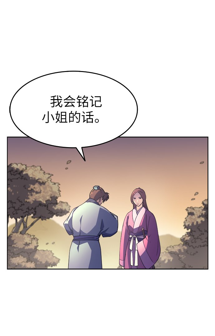[第3话] 在武汉发生的事127