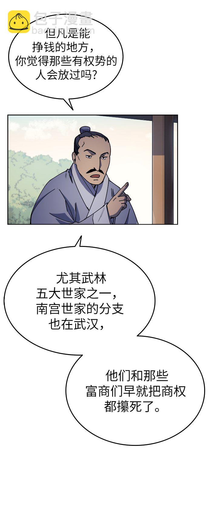 [第3话] 在武汉发生的事13