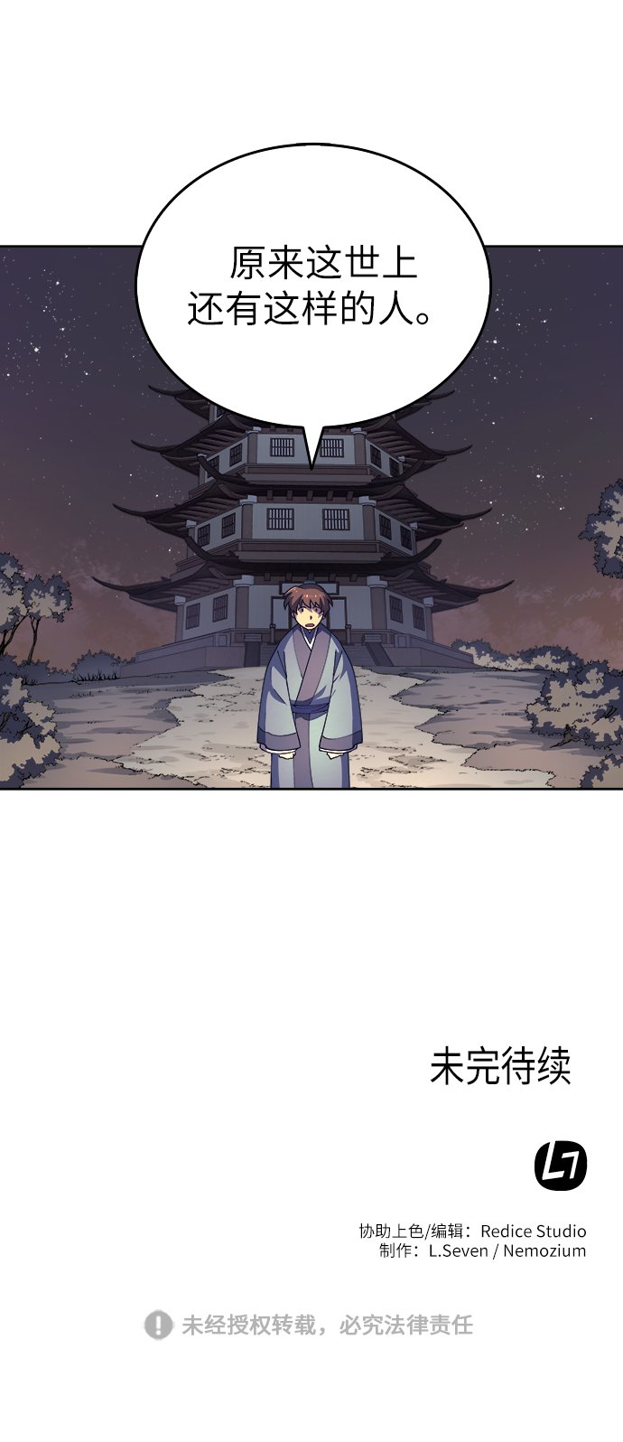 [第3话] 在武汉发生的事137